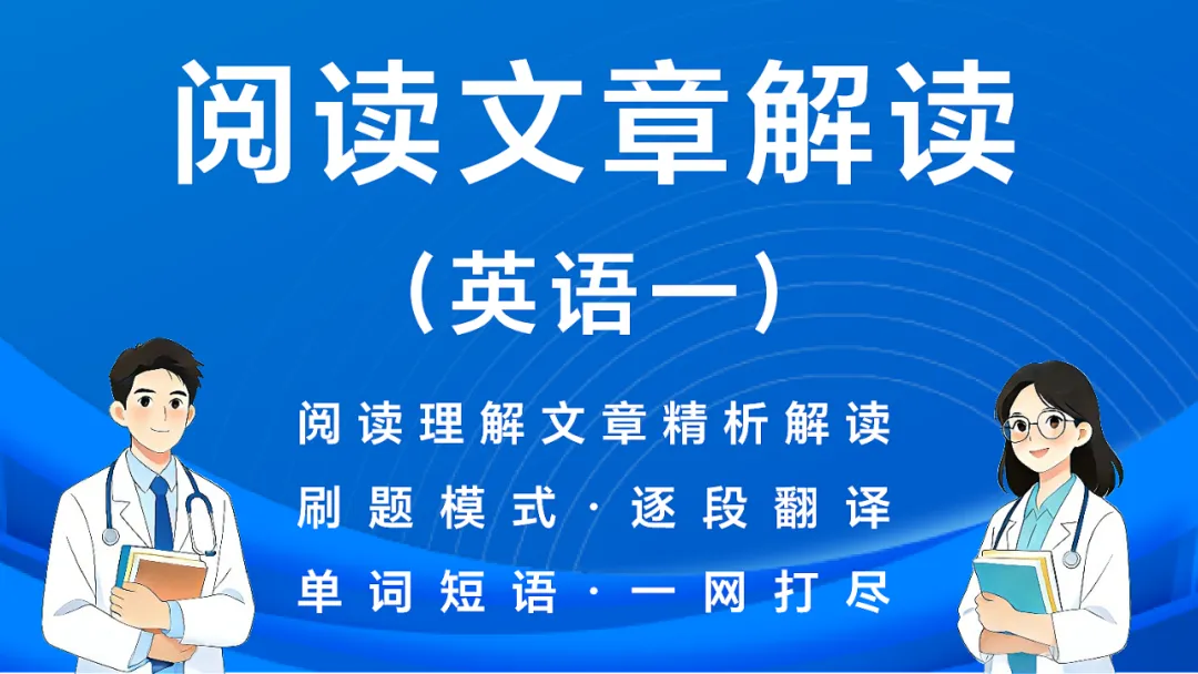 27考研英语刷题小程序(近16年真题详解+单词\谐音\短语\形近词\固定搭配+文章精读) 第13张