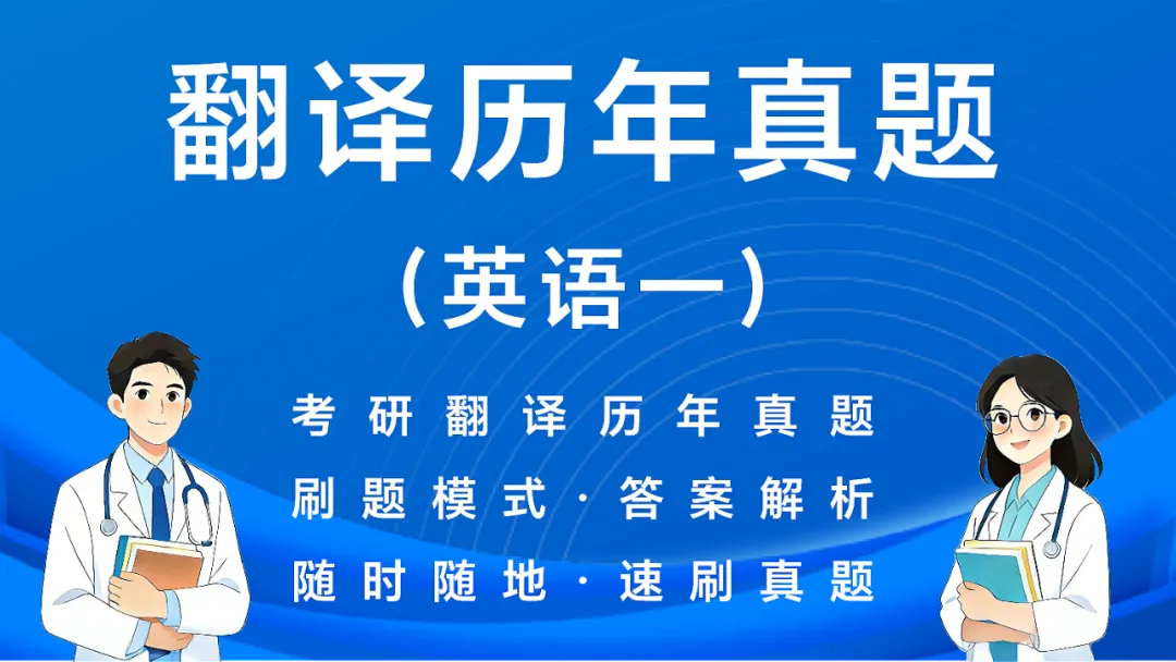 27考研英语刷题小程序(近16年真题详解+单词\谐音\短语\形近词\固定搭配+文章精读) 第14张