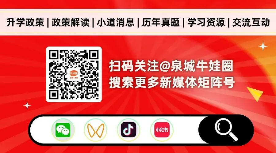 济南家长必看:2026中考人数激增,现在布局还来得及! 第4张