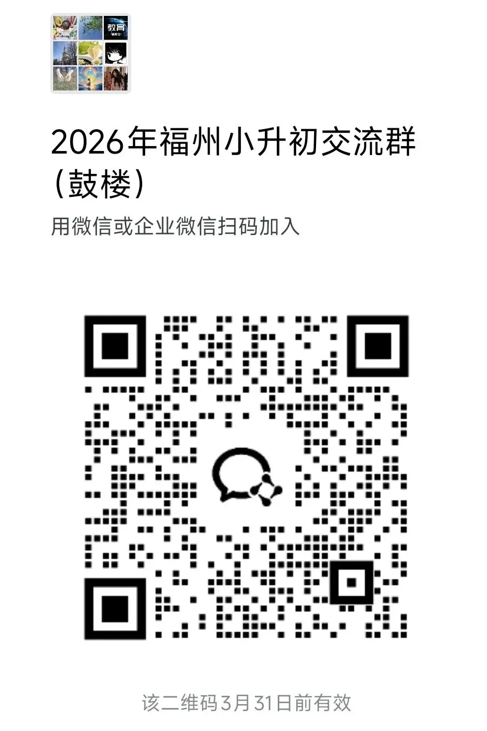 重要通知!福州体育中考考点将面向考生开放 第4张