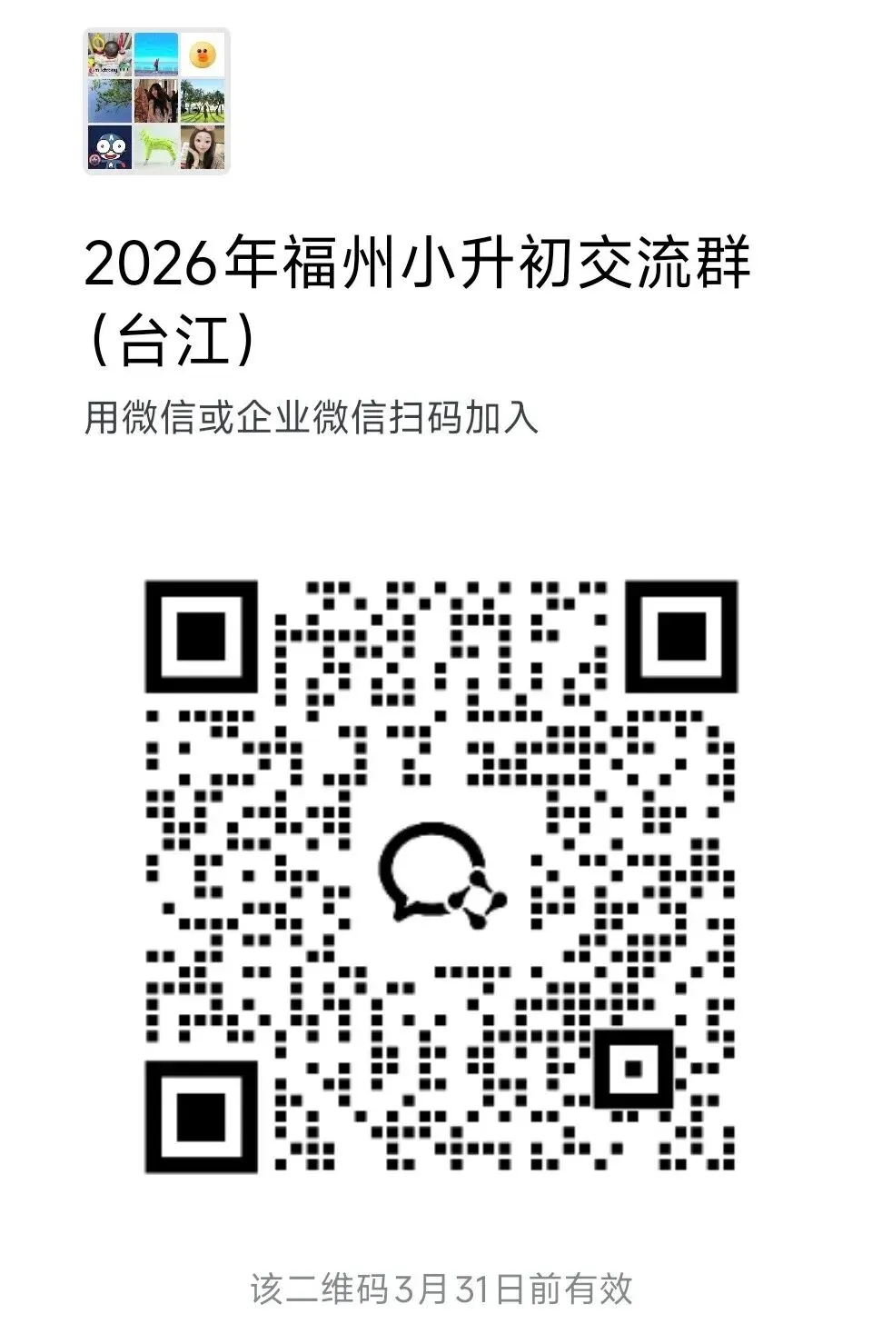 重要通知!福州体育中考考点将面向考生开放 第5张