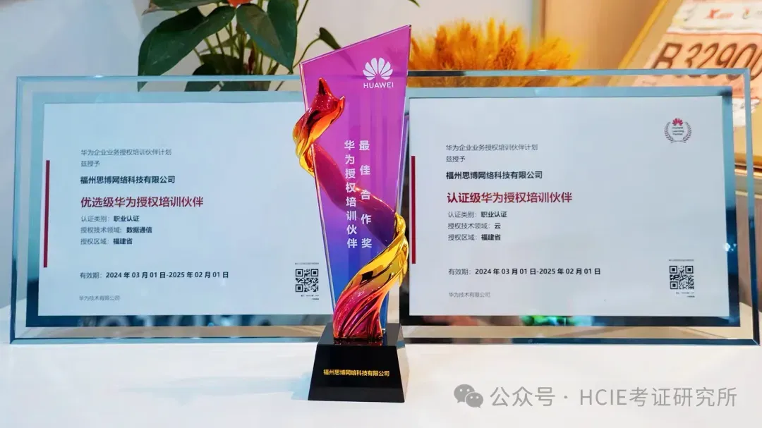 华为认证真题 | 每日一练 - BGP路由引入详解(网工基础) 第2张