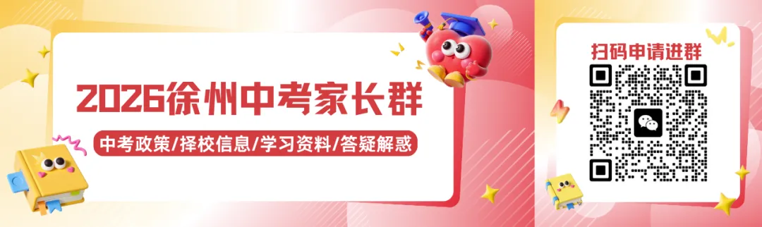 刚刚!九年级一模试卷已出! 第2张