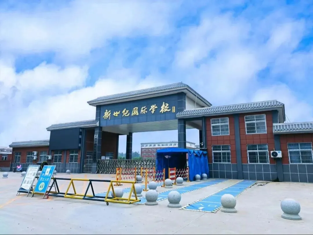 微资讯 | 我校高三年级第一次高考模拟考试总结会圆满召开 第6张