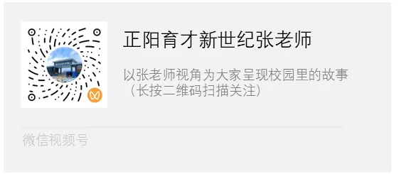 微资讯 | 我校高三年级第一次高考模拟考试总结会圆满召开 第7张