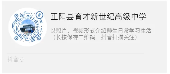 微资讯 | 我校高三年级第一次高考模拟考试总结会圆满召开 第8张