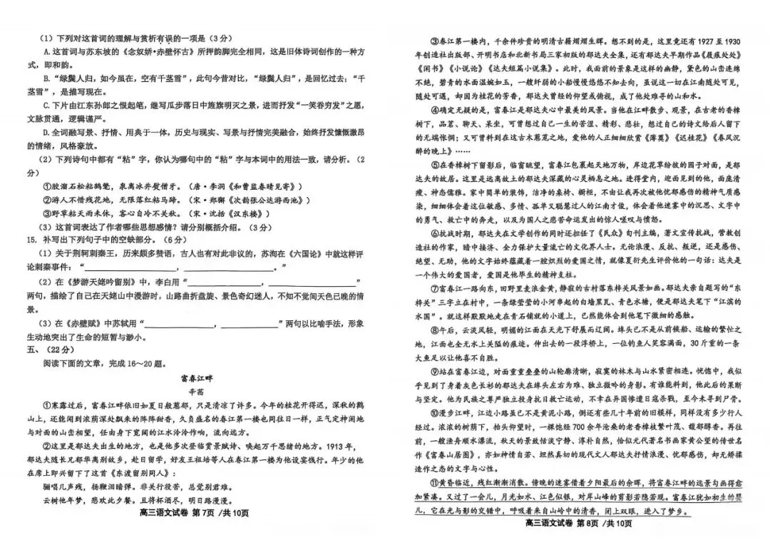 【真题试卷】2025天津市十二校高考二模全科试卷免费领! 第7张