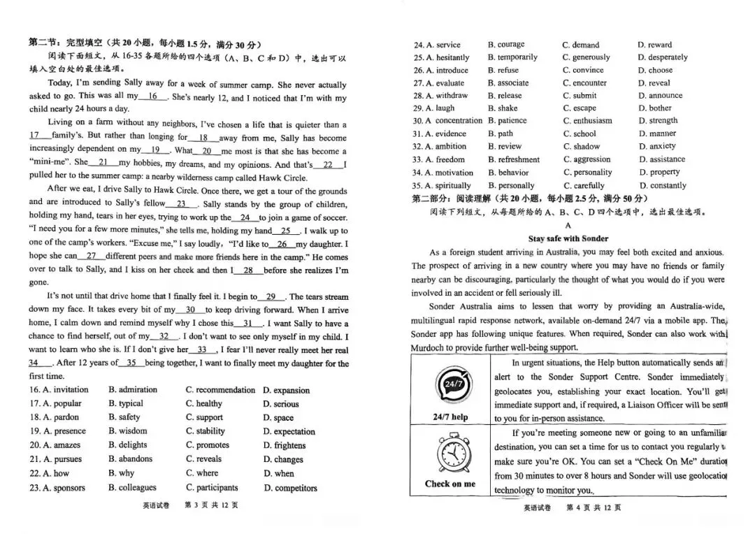 【真题试卷】2025天津市十二校高考二模全科试卷免费领! 第15张