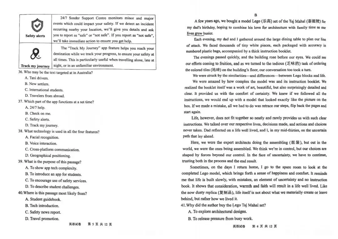 【真题试卷】2025天津市十二校高考二模全科试卷免费领! 第16张