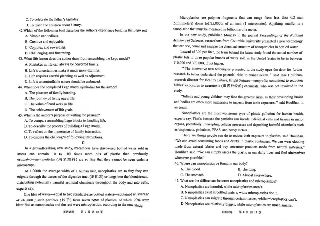 【真题试卷】2025天津市十二校高考二模全科试卷免费领! 第17张