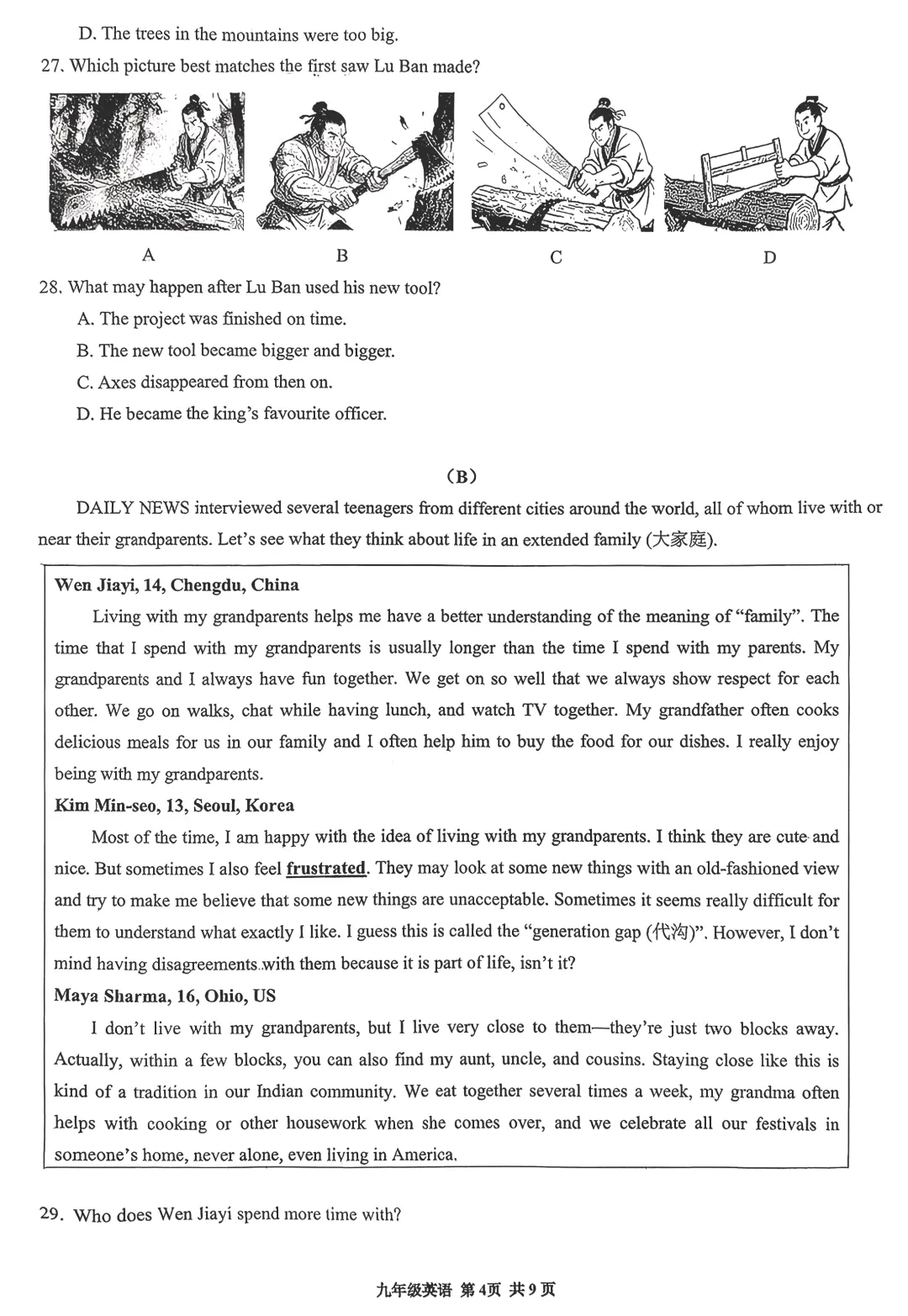 精品试卷 | 华南师范大学附属中学2025-2026学年第二学期学业综合评价九年级英语 第11张