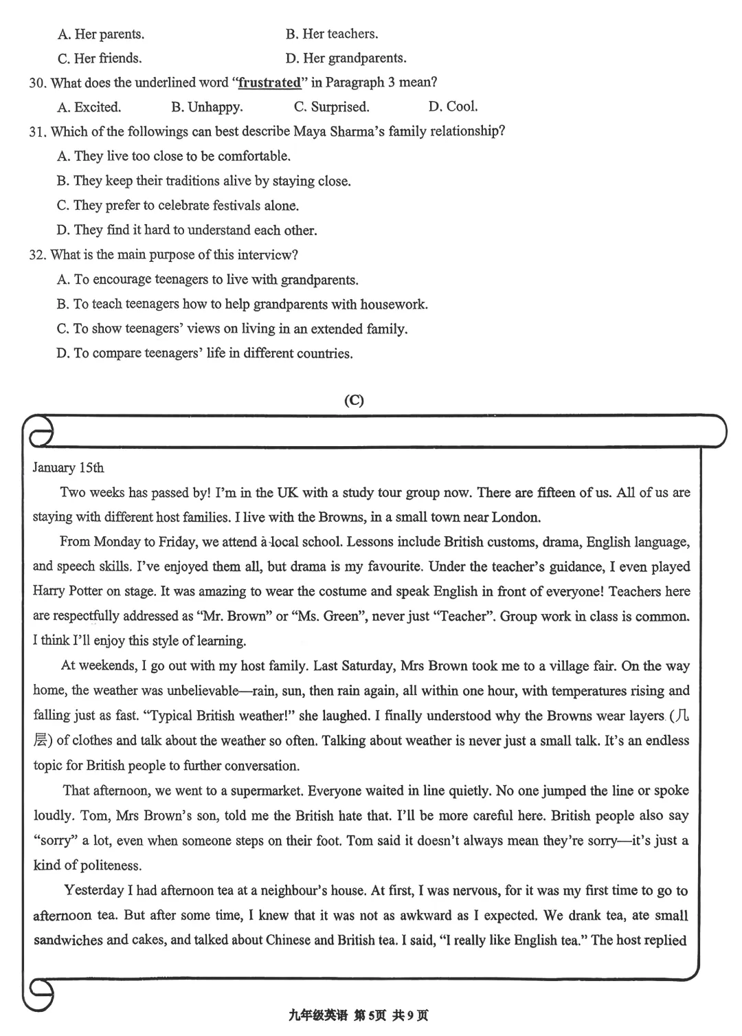 精品试卷 | 华南师范大学附属中学2025-2026学年第二学期学业综合评价九年级英语 第13张