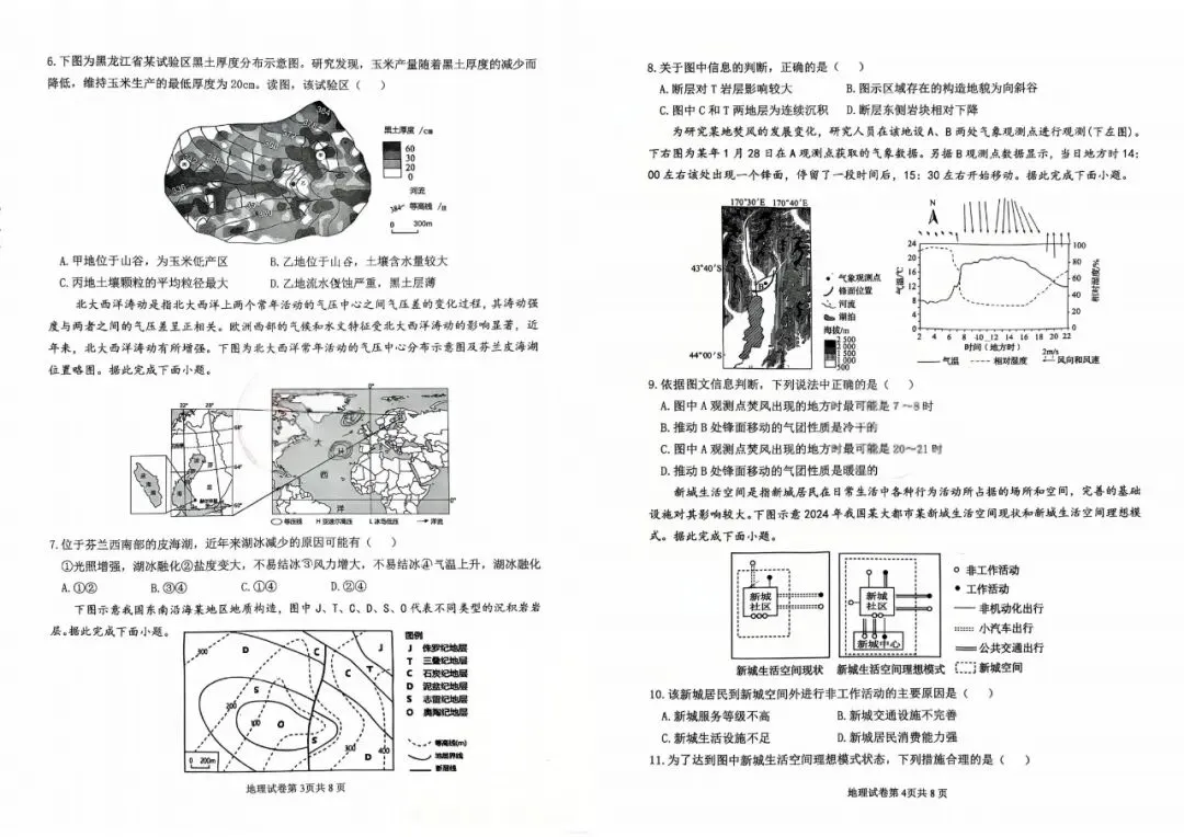 【真题试卷】2025天津市十二校高考二模全科试卷免费领! 第37张