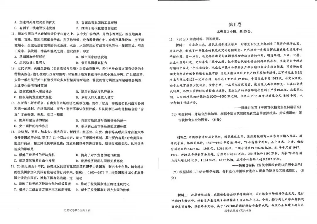 【真题试卷】2025天津市十二校高考二模全科试卷免费领! 第42张