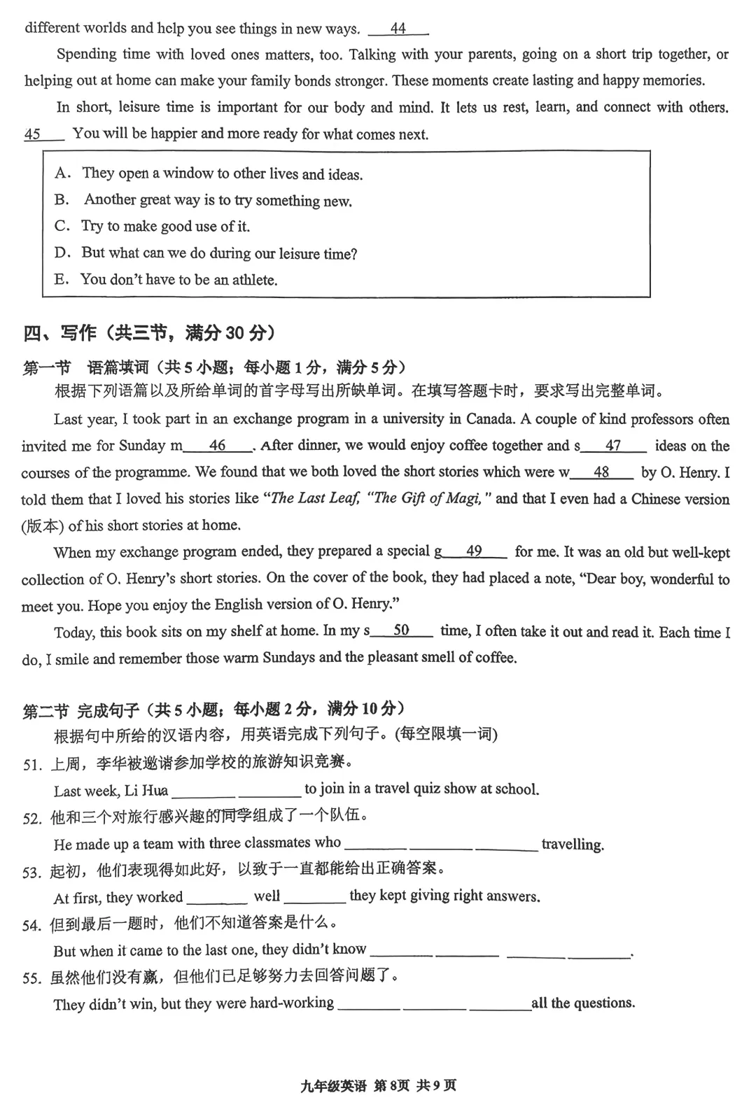 精品试卷 | 华南师范大学附属中学2025-2026学年第二学期学业综合评价九年级英语 第19张