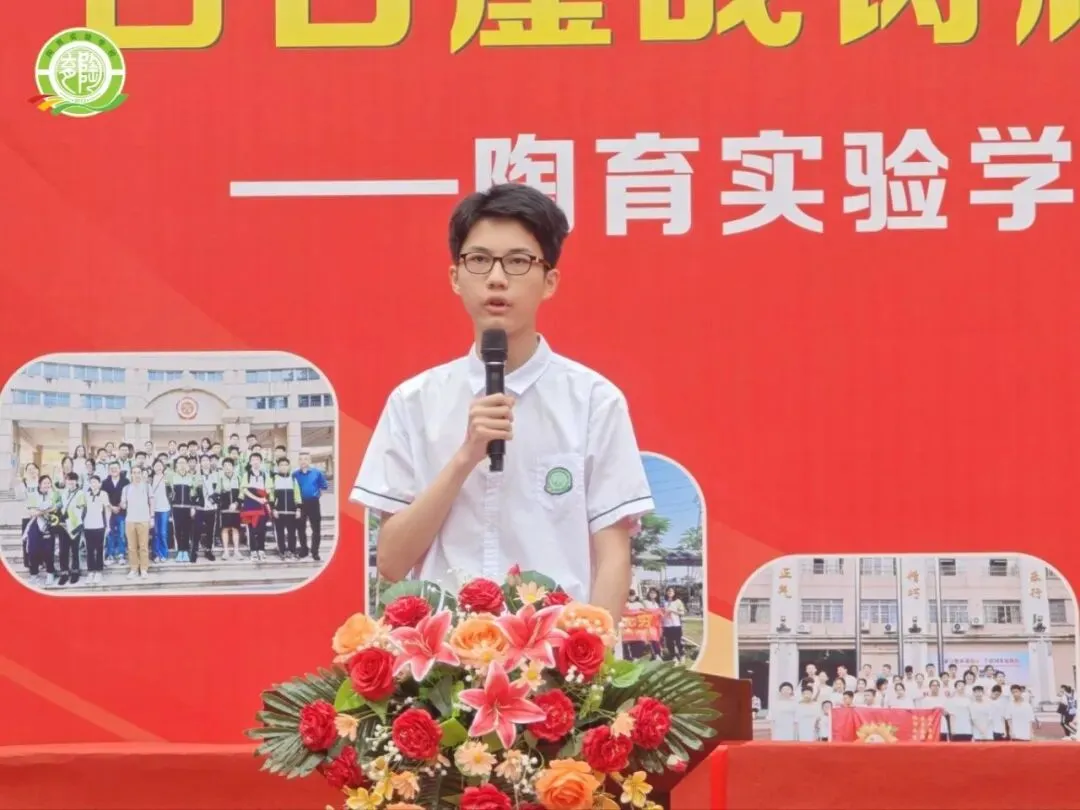 百日鏖战铸辉煌,不负韶华向中考——陶育实验学校2026届中考百日誓师大会 第13张