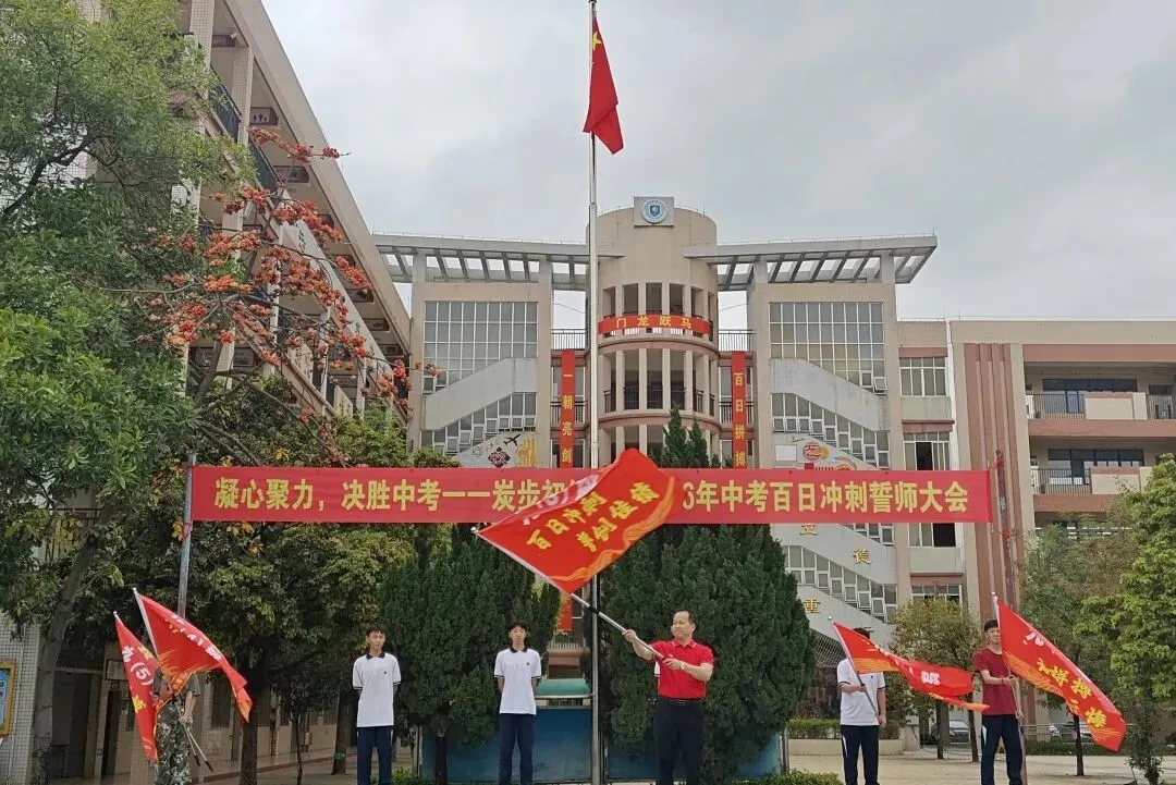 凝心聚力,决胜中考——炭步初级中学2026年中考百日冲刺誓师大会 第62张
