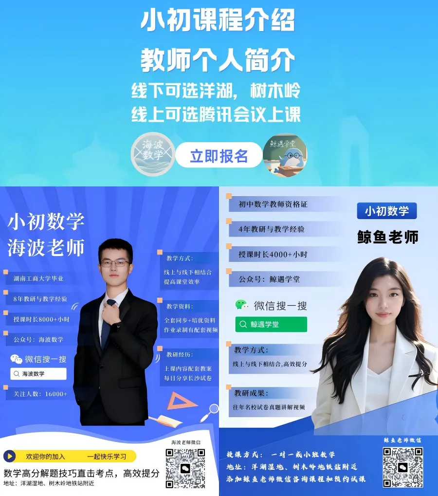 23年春初一华益中学第一次月考数学试卷 第6张