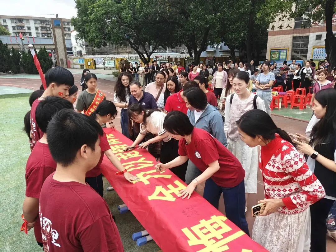 凝心聚力,决胜中考——炭步初级中学2026年中考百日冲刺誓师大会 第78张