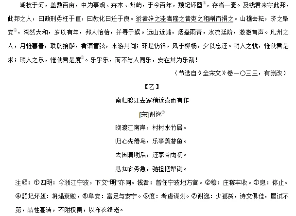 浙江省杭州市上城区九年级语文模拟试卷 第5张