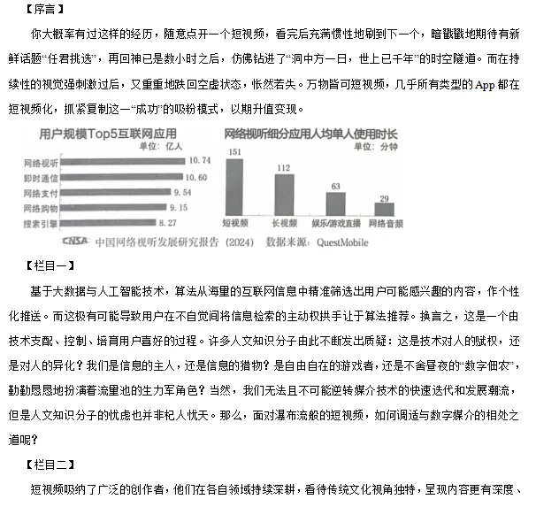 浙江省杭州市上城区九年级语文模拟试卷 第8张