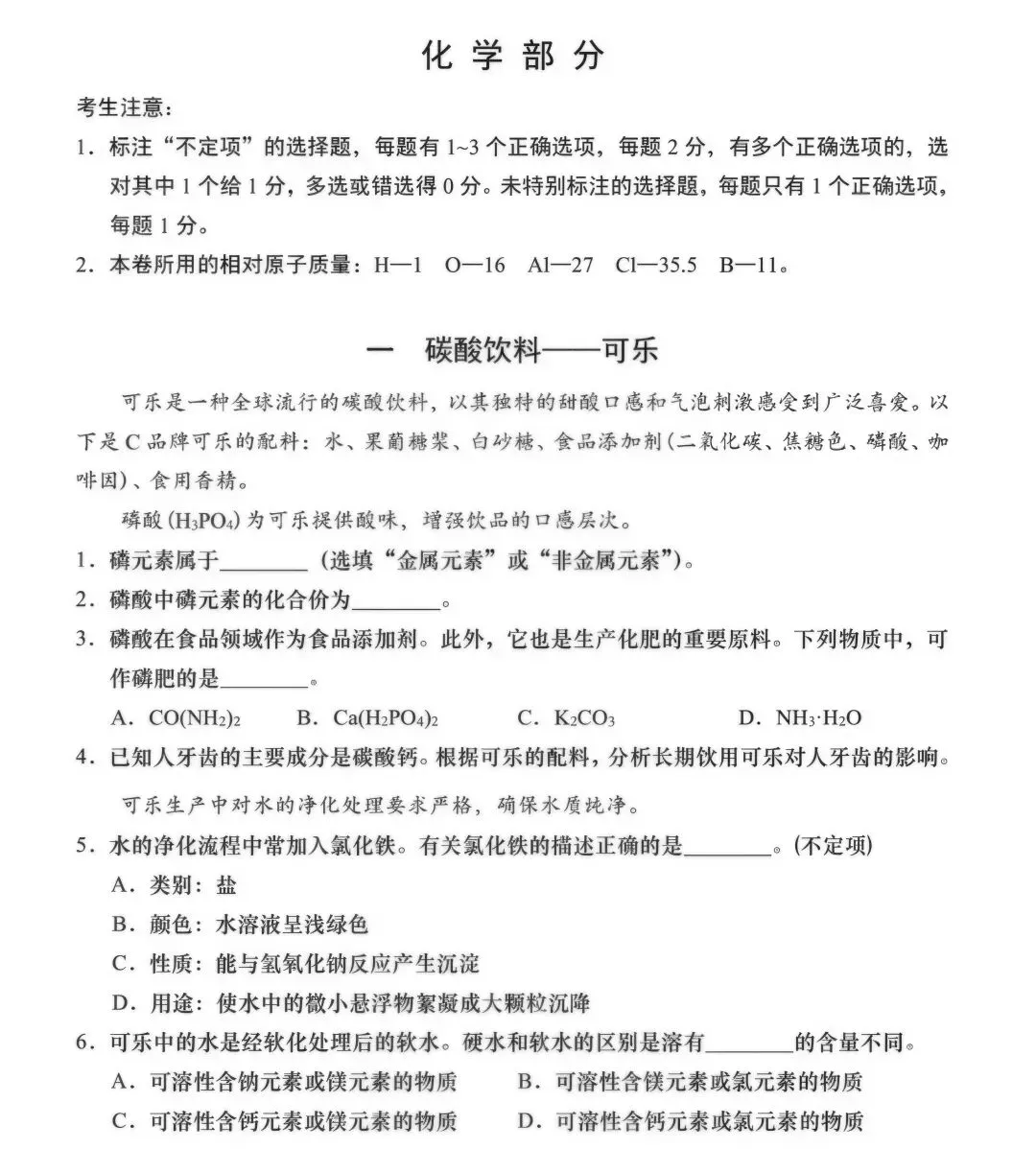 上海中考正在悄悄选拔另一种孩子! 第2张