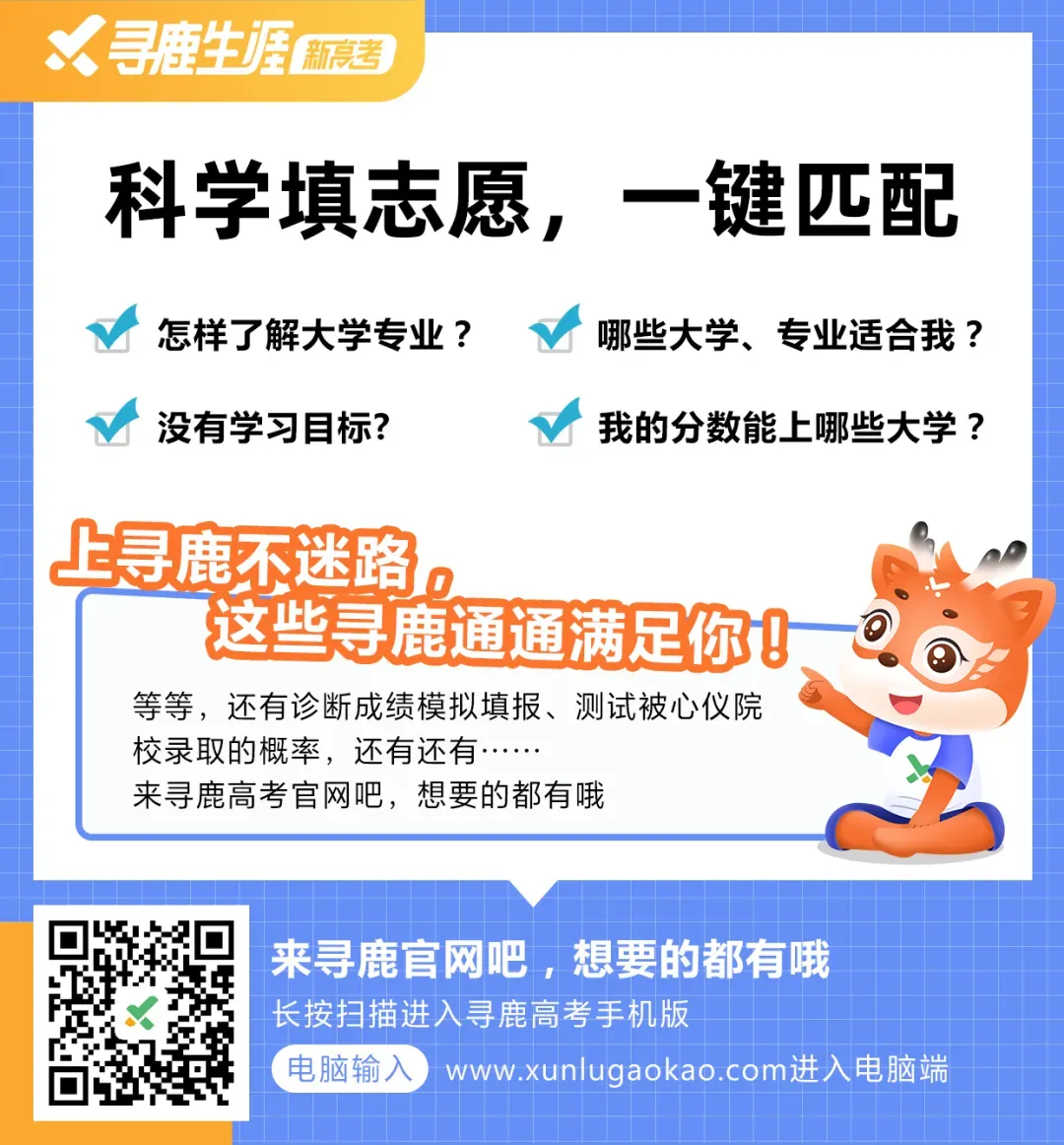 26年高三二诊物理、历史、语文、数学试卷及答案公布! 第56张