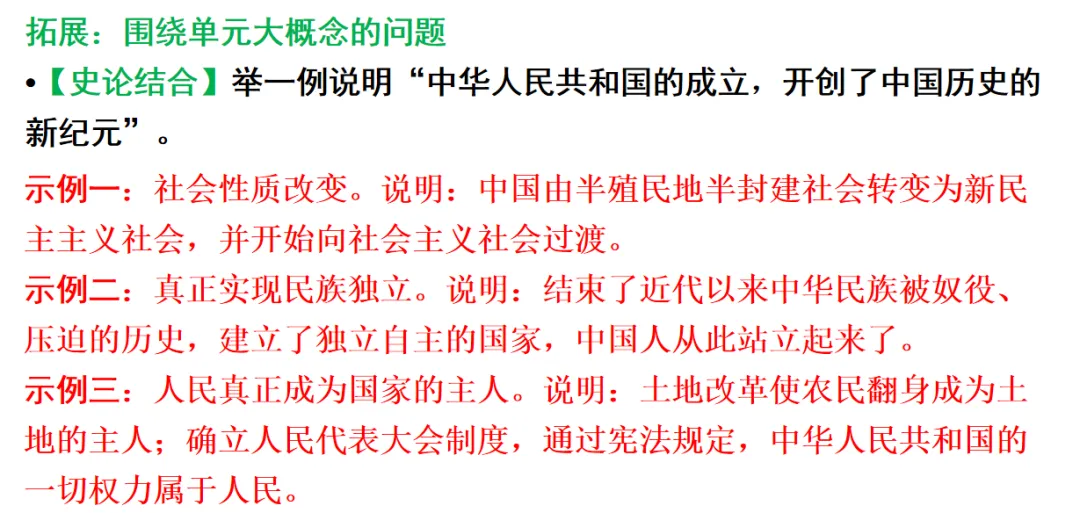 2026年中考历史第一轮复习PPT课件,打印一份吃透,考试拿高分! 第7张
