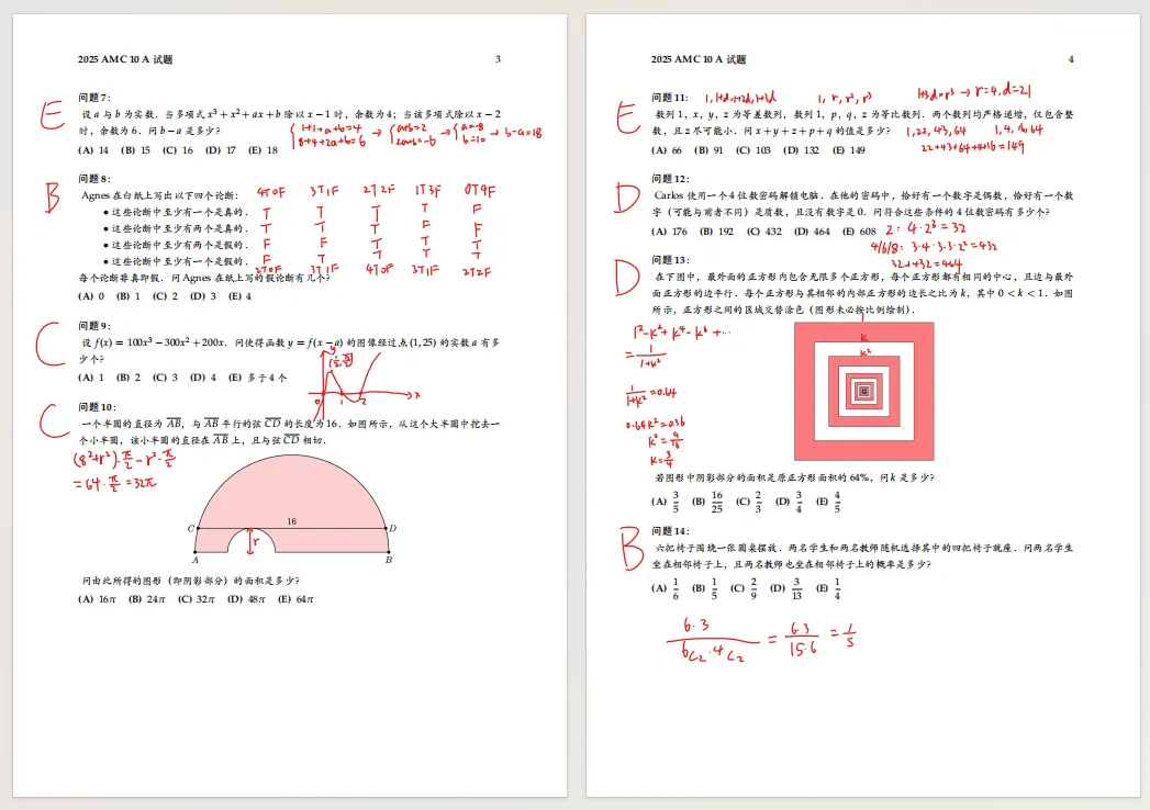 2025年AMC10历年真题解析完整版(含答案+详解) 第6张