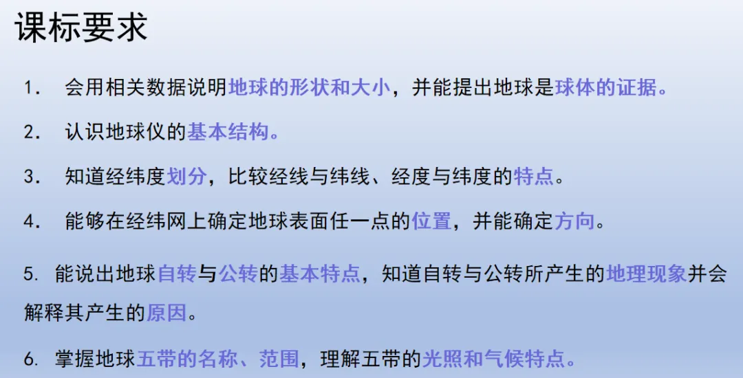 2026年中考(会考)地理第一轮复习专题PPT课件,打印一份吃透,考试拿高分! 第4张