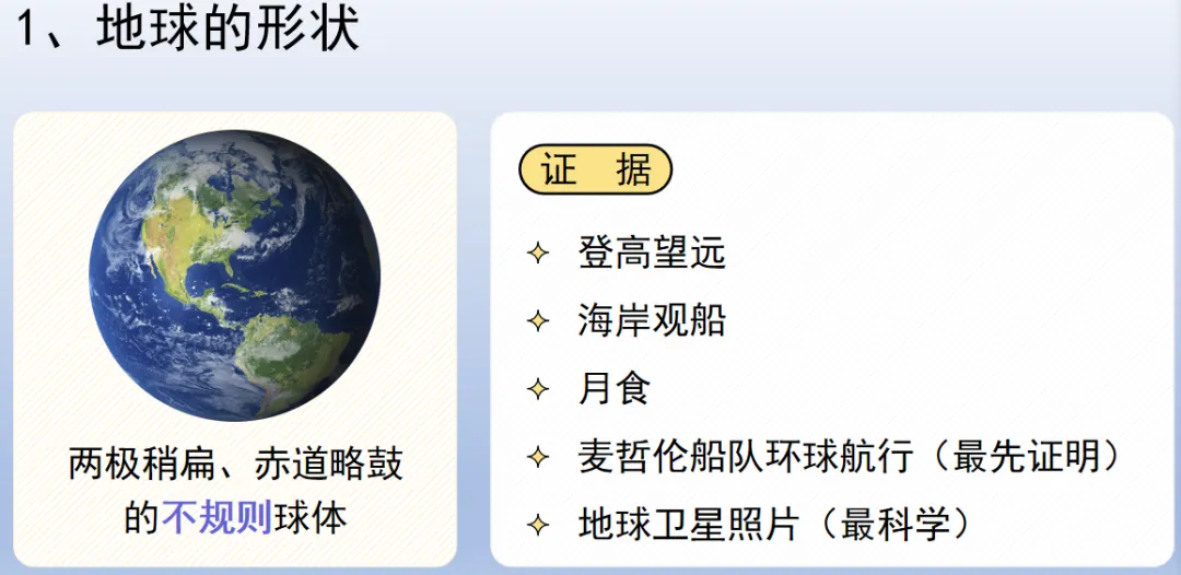 2026年中考(会考)地理第一轮复习专题PPT课件,打印一份吃透,考试拿高分! 第8张