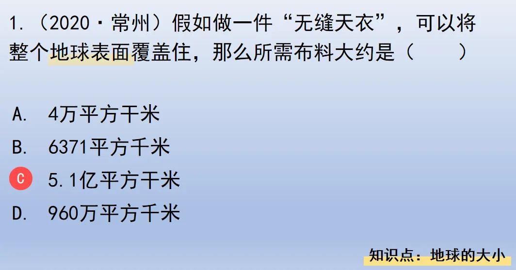 2026年中考(会考)地理第一轮复习专题PPT课件,打印一份吃透,考试拿高分! 第10张