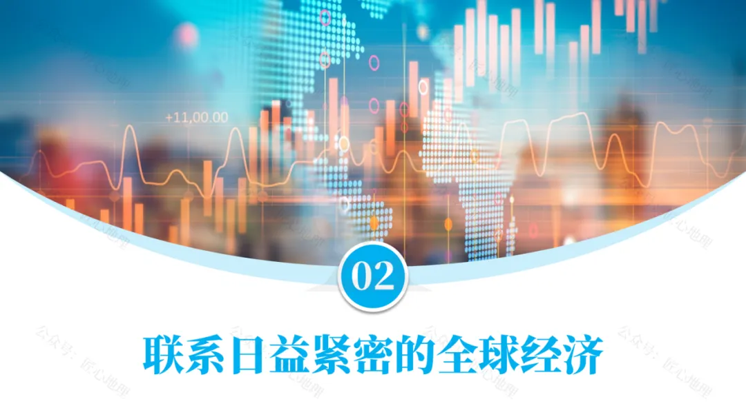 新教材 | 中考一轮复习·发展与合作(课件+导学单+练习题) 第41张