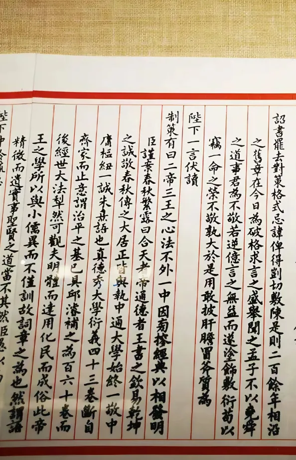 这是晚清重臣张之洞的殿试卷,不愧是探花,每个字都登峰造极! 第5张