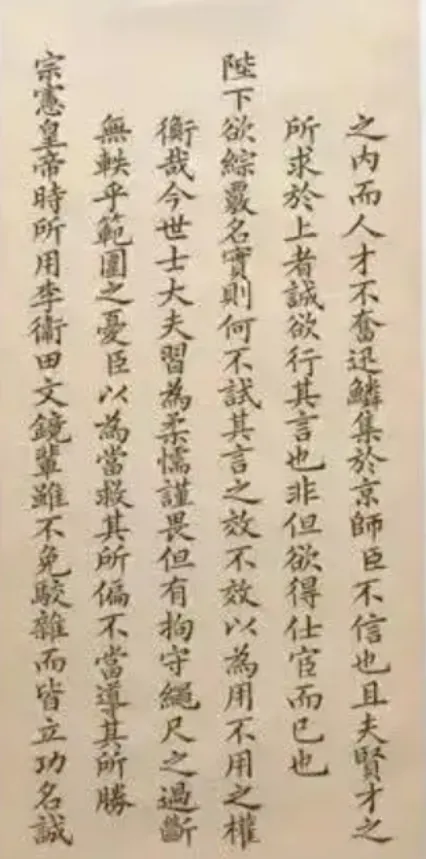 这是晚清重臣张之洞的殿试卷,不愧是探花,每个字都登峰造极! 第6张