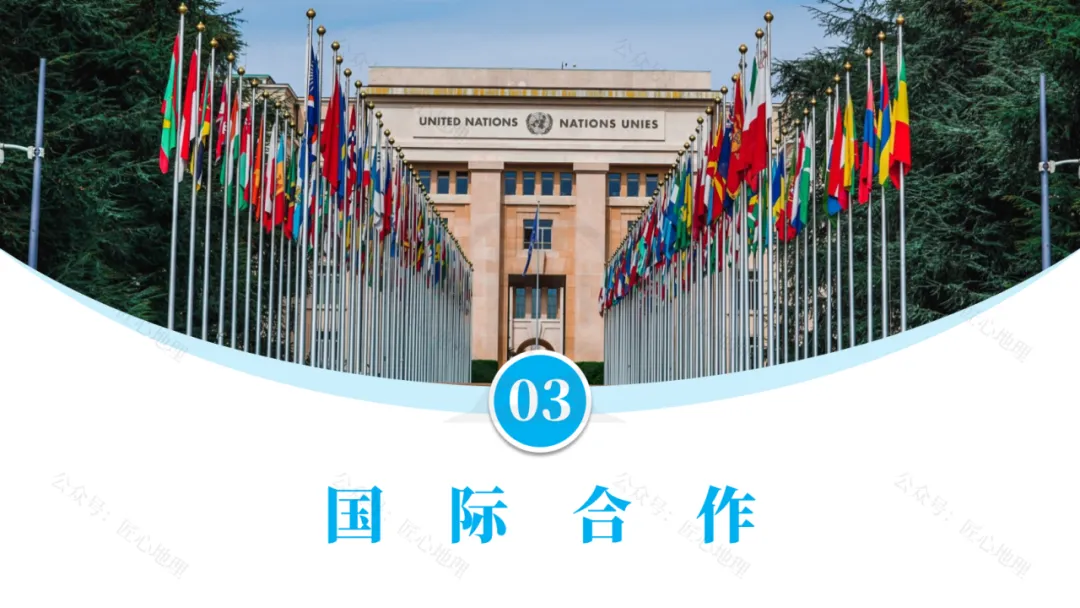 新教材 | 中考一轮复习·发展与合作(课件+导学单+练习题) 第50张