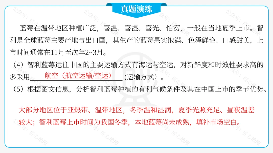 新教材 | 中考一轮复习·发展与合作(课件+导学单+练习题) 第65张