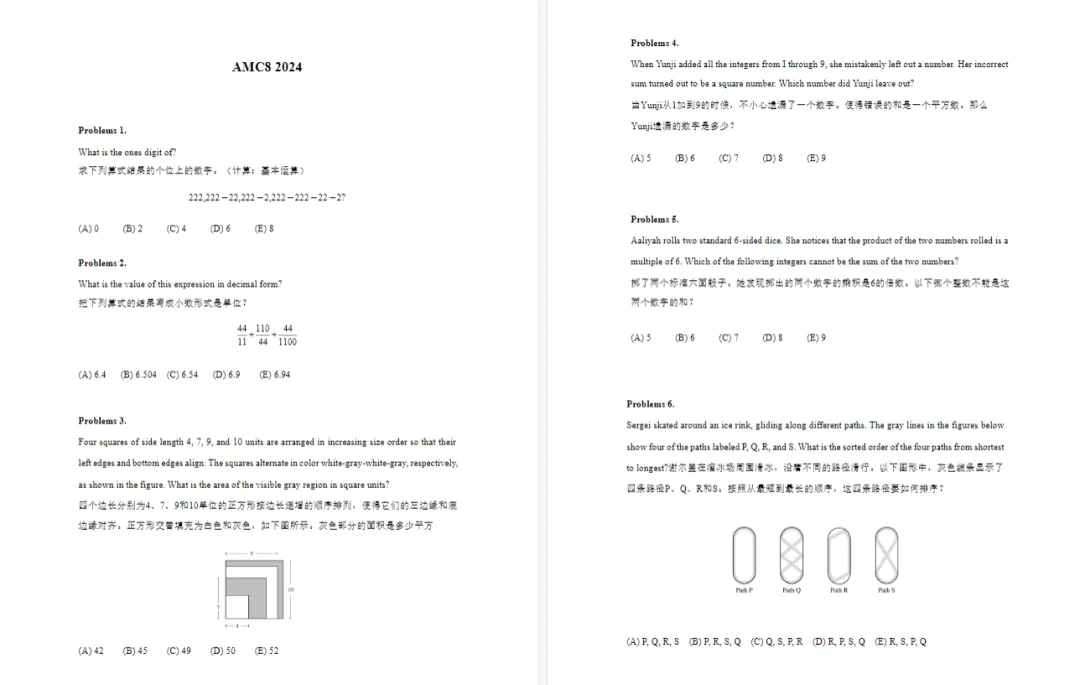 2020-2026年AMC8五年真题资料(完整版+答案)! 第4张