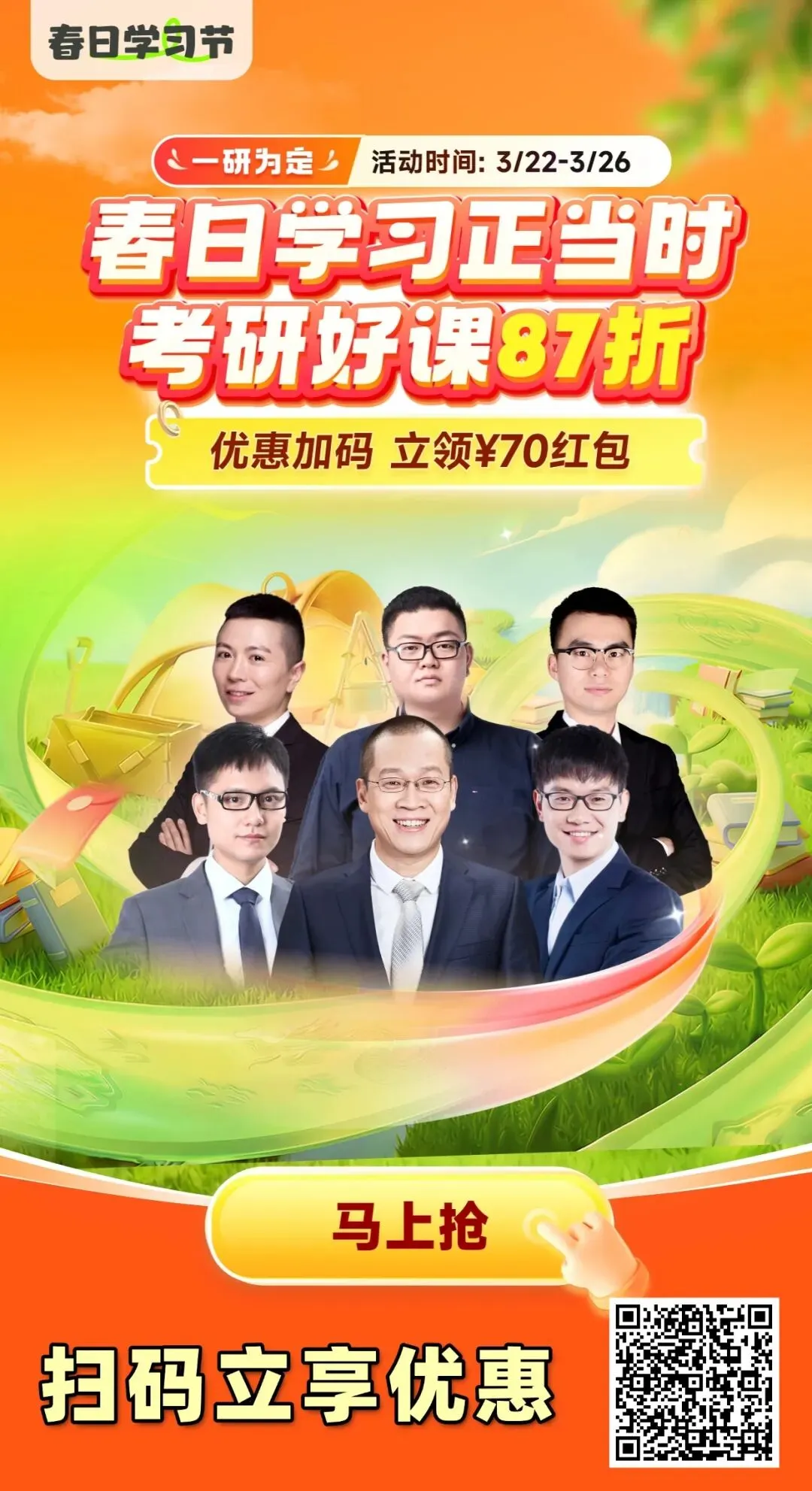 历年真题688个高频词!最多出现200次! 第10张