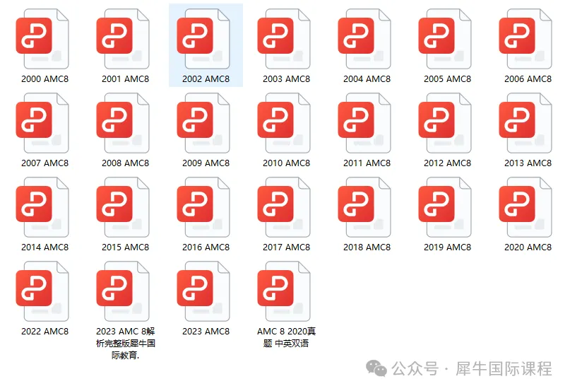 2020-2026年AMC8五年真题资料(完整版+答案)! 第16张