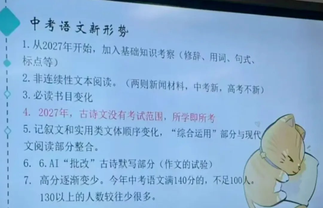 26、27届上海中考各科核心变化,从教材到题型全变了... 第6张