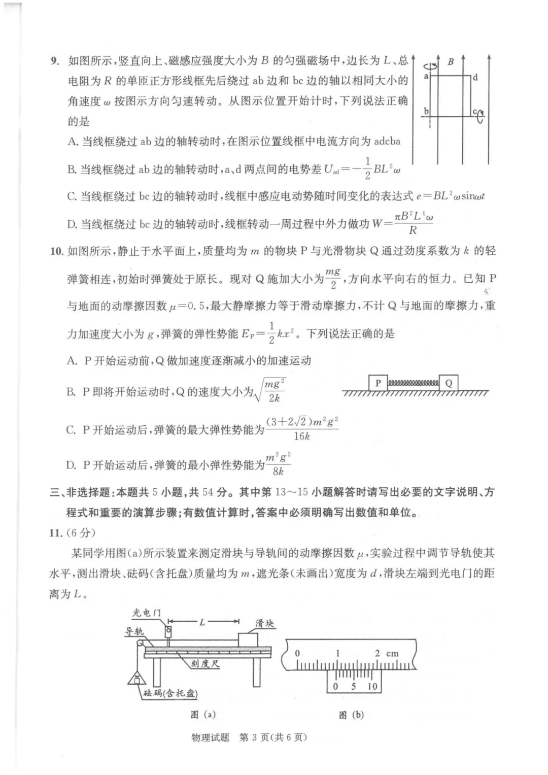 成都二诊真题来了!物理 / 历史 英语答案持续更新中! 第3张