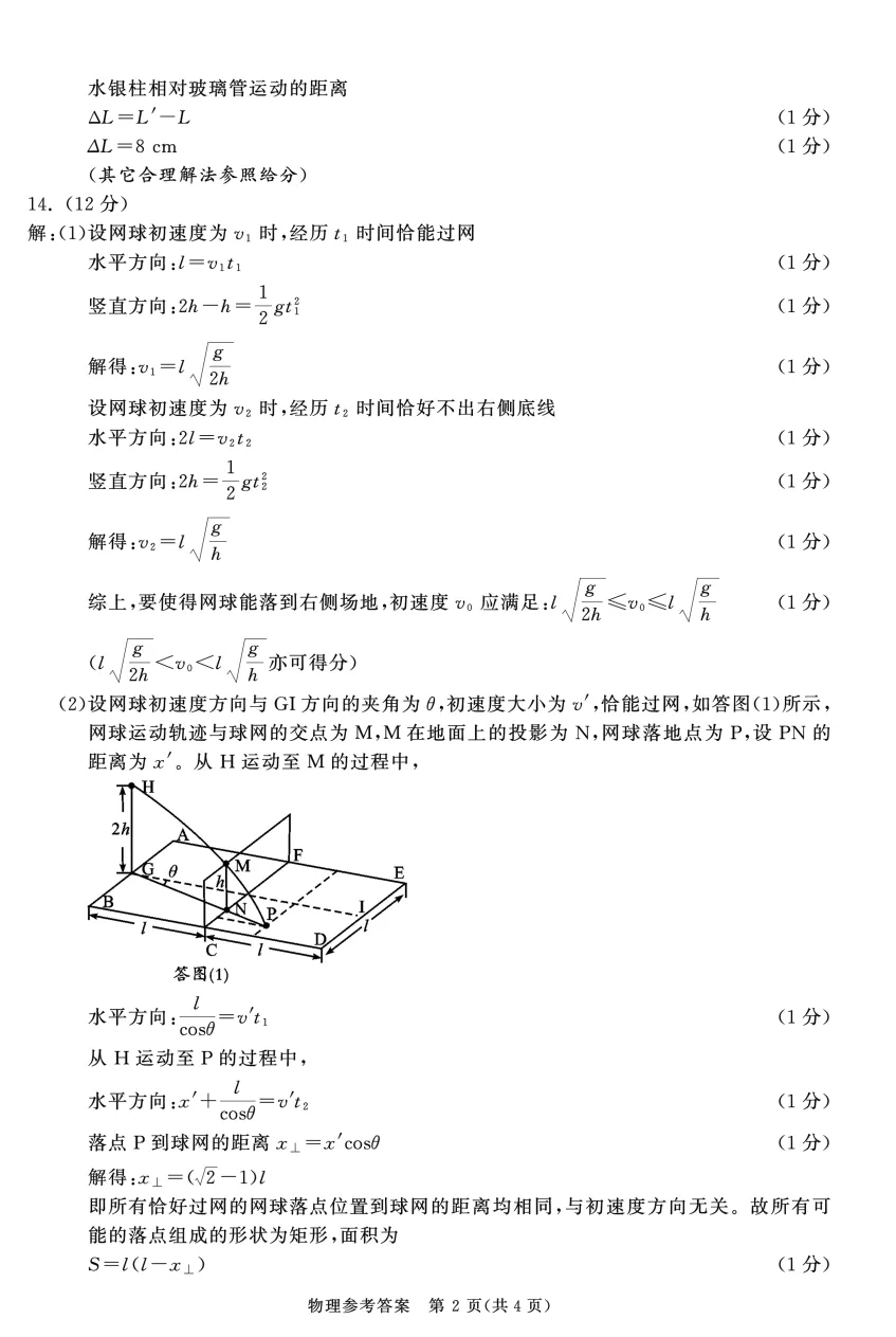成都二诊真题来了!物理 / 历史 英语答案持续更新中! 第8张