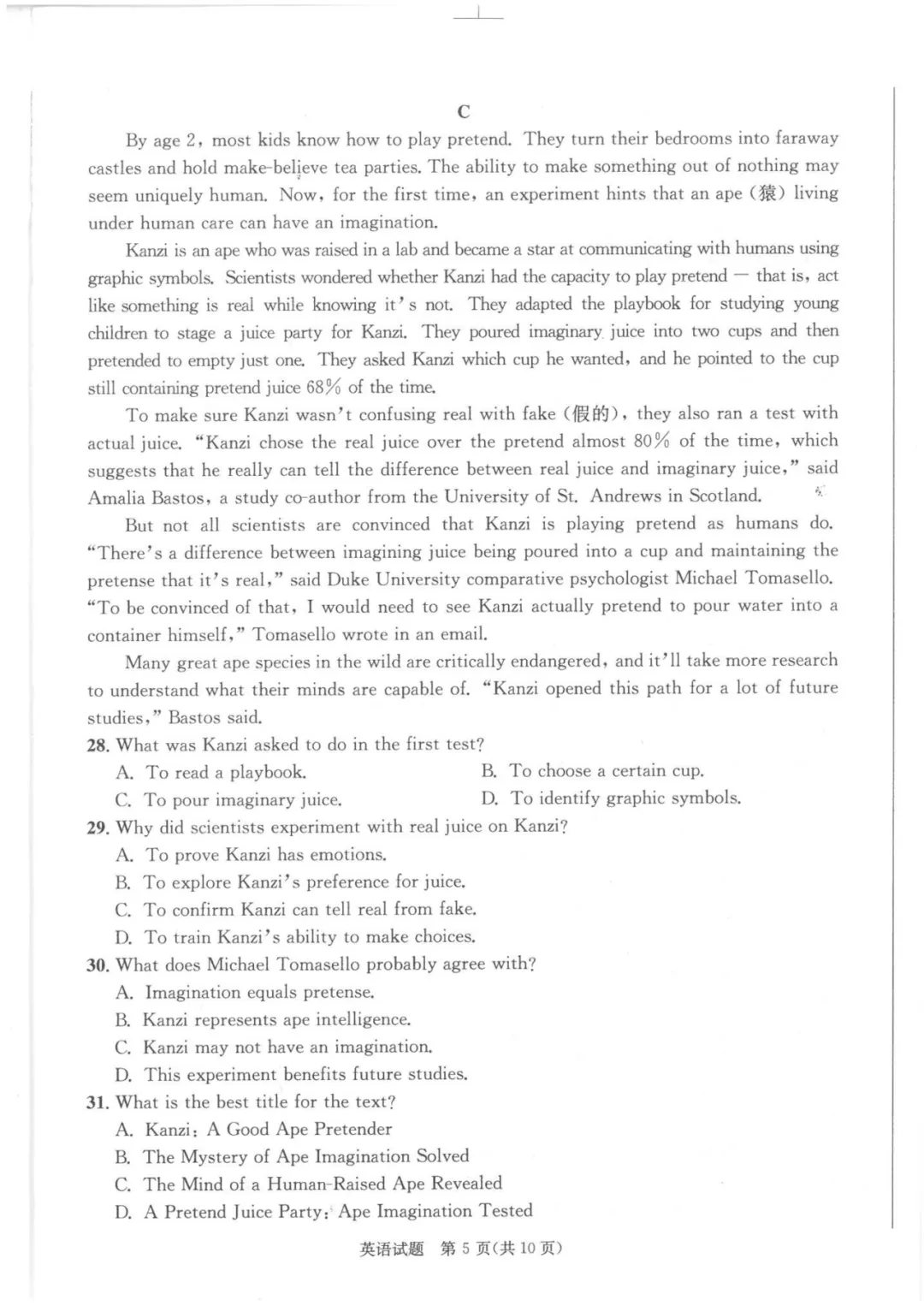 成都二诊真题来了!物理 / 历史 英语答案持续更新中! 第23张