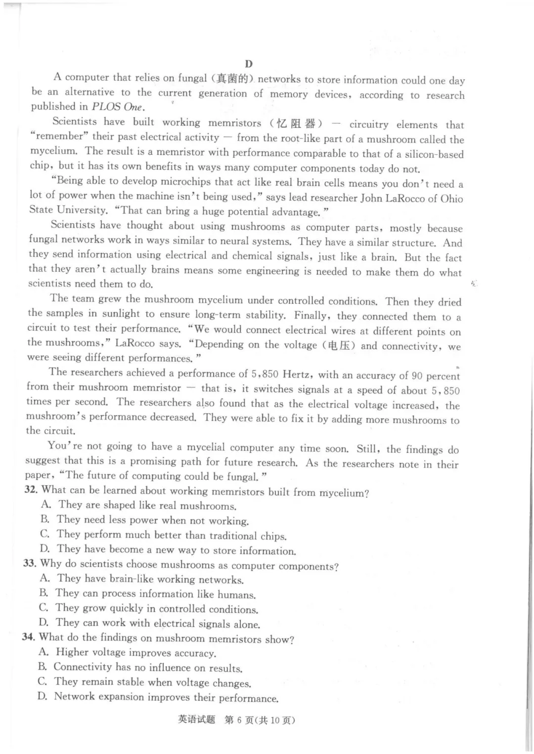 成都二诊真题来了!物理 / 历史 英语答案持续更新中! 第24张