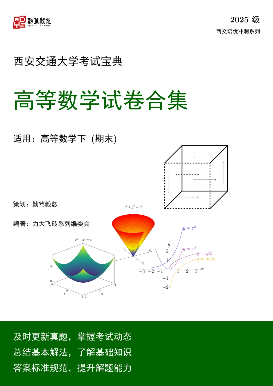 24-25期中真题分享 第1张
