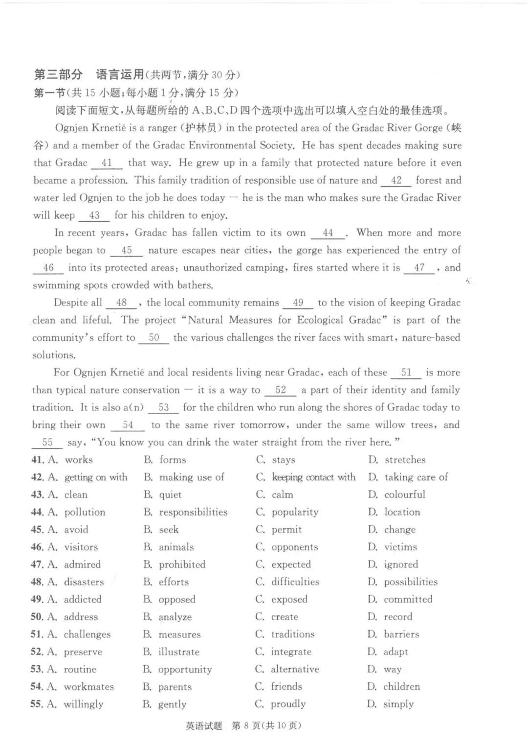 成都二诊真题来了!物理 / 历史 英语答案持续更新中! 第26张