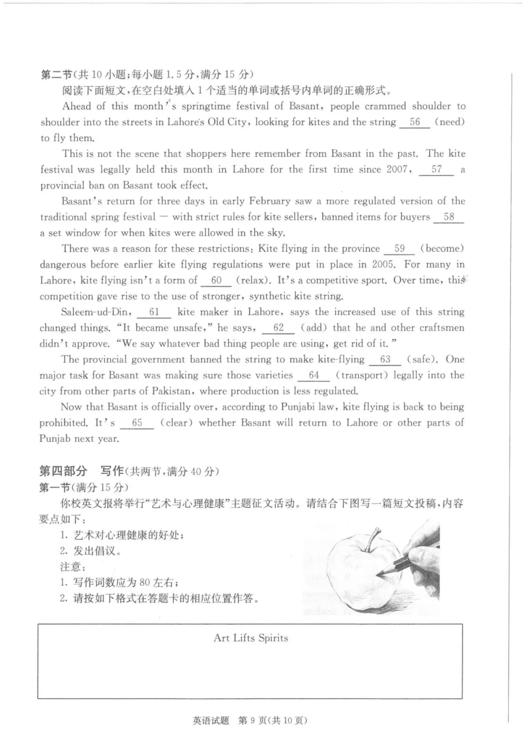 成都二诊真题来了!物理 / 历史 英语答案持续更新中! 第27张