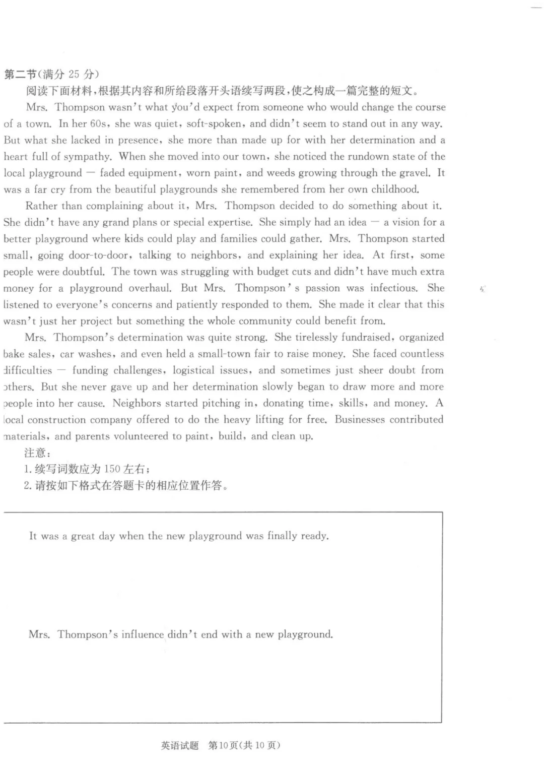 成都二诊真题来了!物理 / 历史 英语答案持续更新中! 第28张