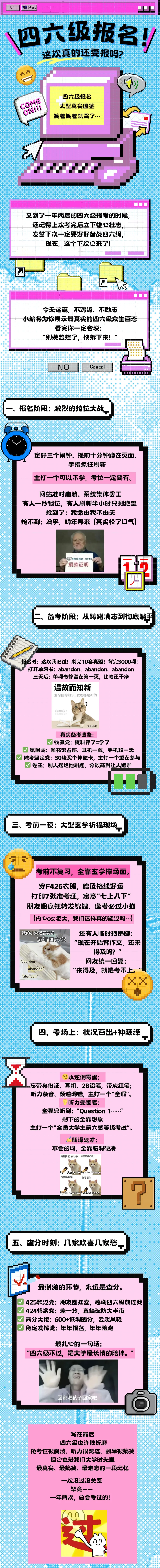 四六级,我又叒叕来了!(内附全套最新真题资料) 第2张